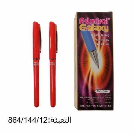 قلم حبر ‏جالاكسي