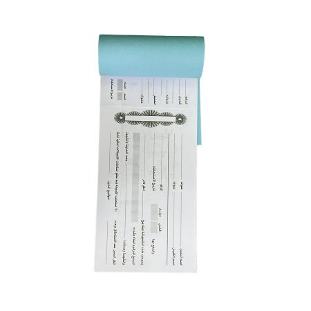 دفتر سند كمبيالة عدد 20