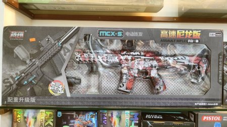MCX-S