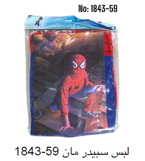 لبس سبايدر مان