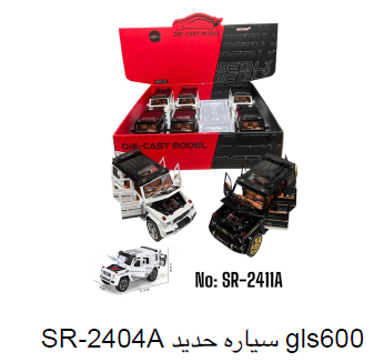 مجسم مايباخ حديد