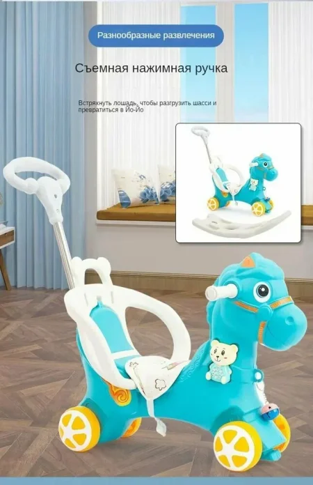 حصان هزاز 3*1